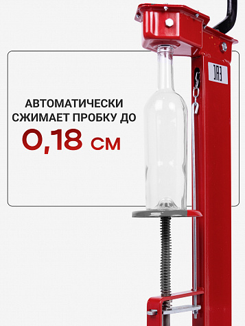 Укупорочная машина для корковых пробок