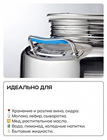 Пищевая бочка из нержавейки, ЕВРО 25 л, с краном, цельнотянутым дном